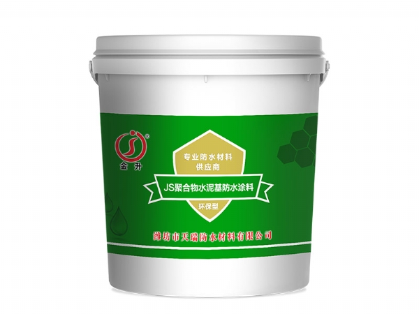 聚合物水泥基(js)復合防水涂料銷售廠家
